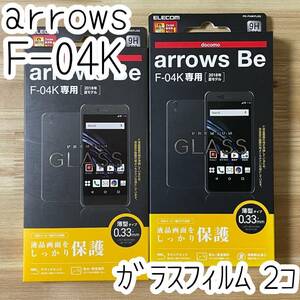 送料無料【2個セット】エレコム arrows Be F-04K プレミアムガラスフィルム 液晶保護フィルム シール シート 017