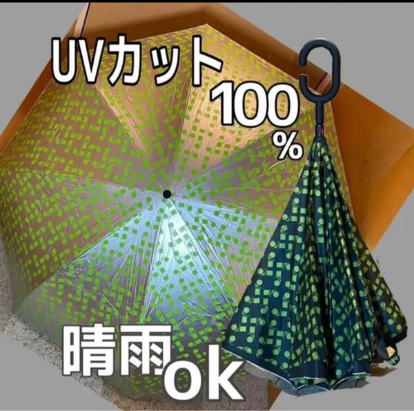 ヒルコス UV100%遮蔽 日傘UV傘晴雨グリーン日焼け止めプール紫外線