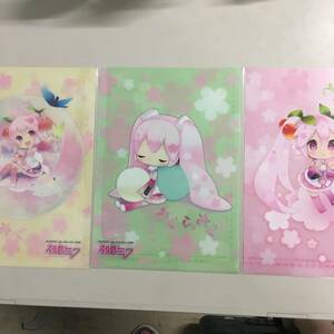 ◆未使用 桜ミク A4クリアファイル 3種セット 初音ミク グッドスマイル × カラオケの鉄人カフェ限定 CAFE カラ鉄 ①　【23/0720/01