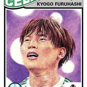 古橋亨梧　Topps UCL Living Set Card #399 - Kyogo Furuhashi　セルティックFC　日本代表　カード　ヴィッセル神戸　FC岐阜