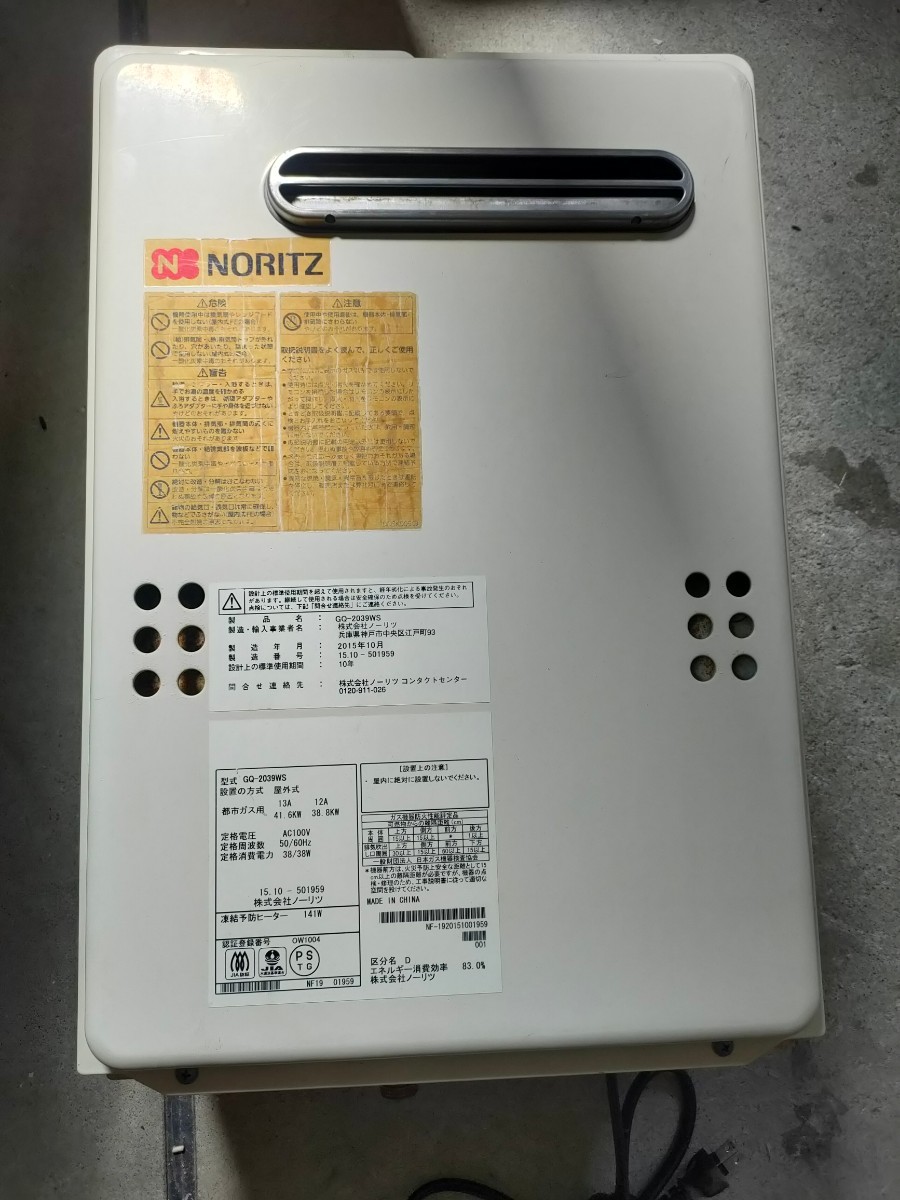 中古 給湯器 ノーリツの値段と価格推移は?|件の売買データから中古