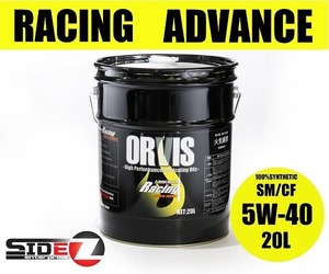 ORVIS OIL RACING ADVANCE 5W-40 / 20L　オルビスオイル