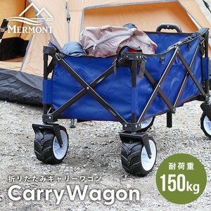  carry wagon carry cart withstand load 150kg outdoor Wagon folding multi Cart strong light weight leisure tool inserting new goods unused mermont
