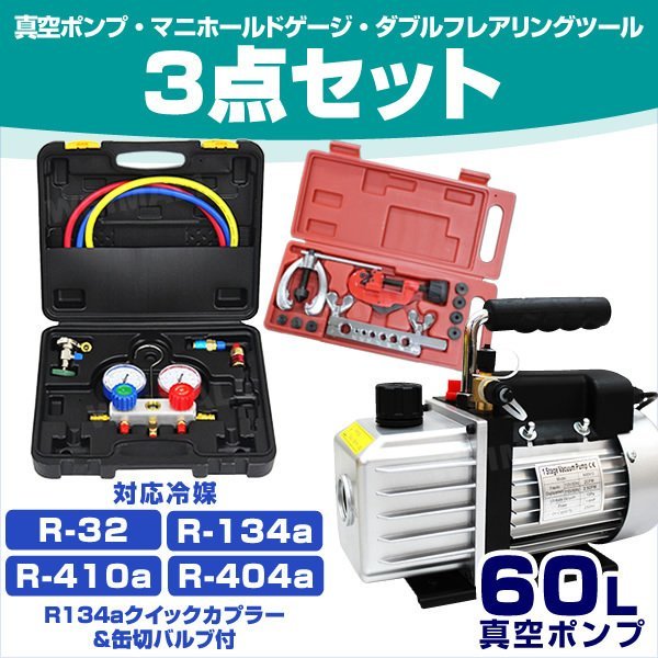 2023年最新】ヤフオク! -エアコンガスチャージセットの中古品・新品