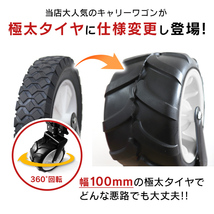 キャリーワゴン キャリーカート 耐荷重150kg アウトドア ワゴン 折り畳み マルチ カート 頑丈 軽量 レジャー 道具入れ 新品未使用 mermont_画像5