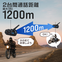 バイク インカム 3台セット イヤホンマイク 最大6人接続 1200m通信 無線機 トランシーバー インターコム Bluetooth ワイヤレス 防水_画像6