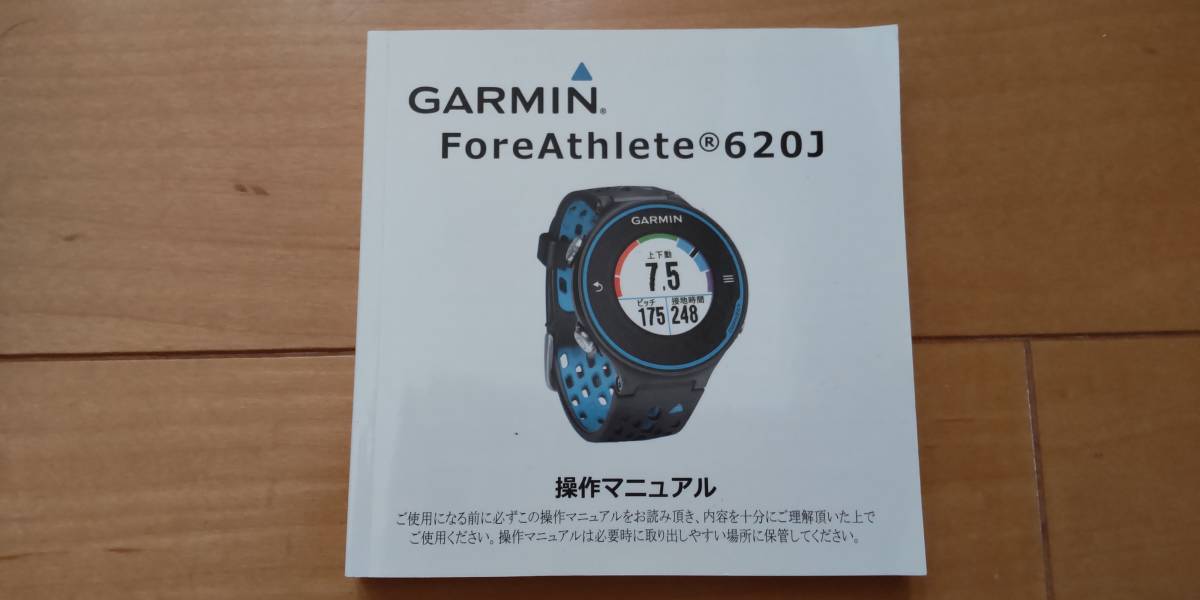 GARMIN ガーミン 620J バッテリー新品交換済み テスト済み絶好調