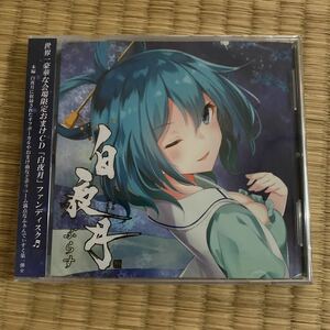 限定　コミケ　東方　project CD 新品