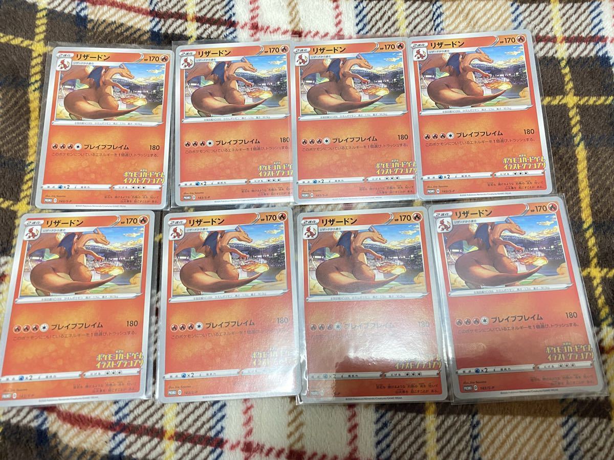 2023年最新】ヤフオク! -リザードン イラストの中古品・新品・未使用品一覧