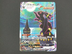 [6D-57-003-1] ブラッキー VMAX 095/069 HR SA ポケモンカード イーブイヒーローズ 強化拡張パック ポケカ スペシャルアート キズ有