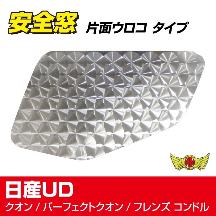 ヤフオク! -「ud クオン 安全窓」(外装) (トラック、ダンプ)の落札相場