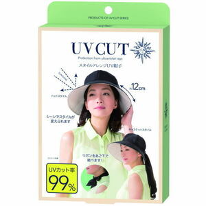 在庫あり スタイルアレンジUV帽子 サンファミリー サイズ 調節可能 UVカット率 99％ リボン 簡単 スタイル ハット つば広