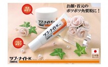 在庫あり 薬用ツブ・ナイトK　ゲル 100g 医薬部外品_画像7