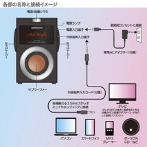 一体型スピーカー（最大総合出力11W/3スピーカー搭載/重低音再生/ブラック）ASP-593Z オーム電機 左右スピーカー_画像4