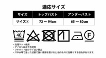 在庫あり サラーリ ワキサラット 汗取りインナー ベージュ サイズ1 アンダーバスト 65～80cm 汗 脇 脇の下 脇汗 ワキ汗_画像7