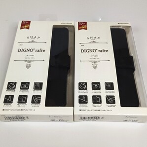送料無料 2個◆ラスタバナナ DIGNO rafre KYV36/DIGNO L レザー調 手帳 ケース カバー ブラック 2182KYV36
