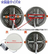 ダウンライト　LED　15W　昼光色　6500K　埋込式　フラットパネル　可動式取付金具　取付穴径40～125ｍｍ　店舗　リビング　オフィス　④_画像6