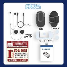 ニコマク NikoMaku バイク インカム 【分離式 薄型】 Bluetooth ヘルメット イヤホン ヘッドセット マイク C_画像6