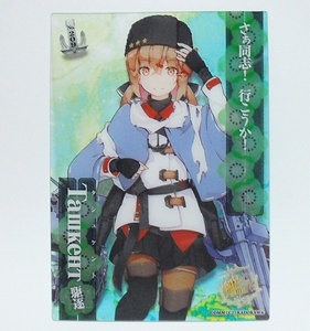 艦これ 艦娘クリアカードこれくしょんガム8 より No.209 タシュケント Ташкент Tashkent ノーマルカード 即決