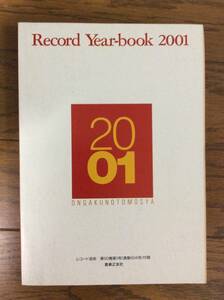  record year book 2001 record art 2001 year 1 month number appendix music .. company 