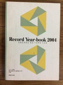  record year book 2004 record art 2004 year 1 month number appendix music .. company 