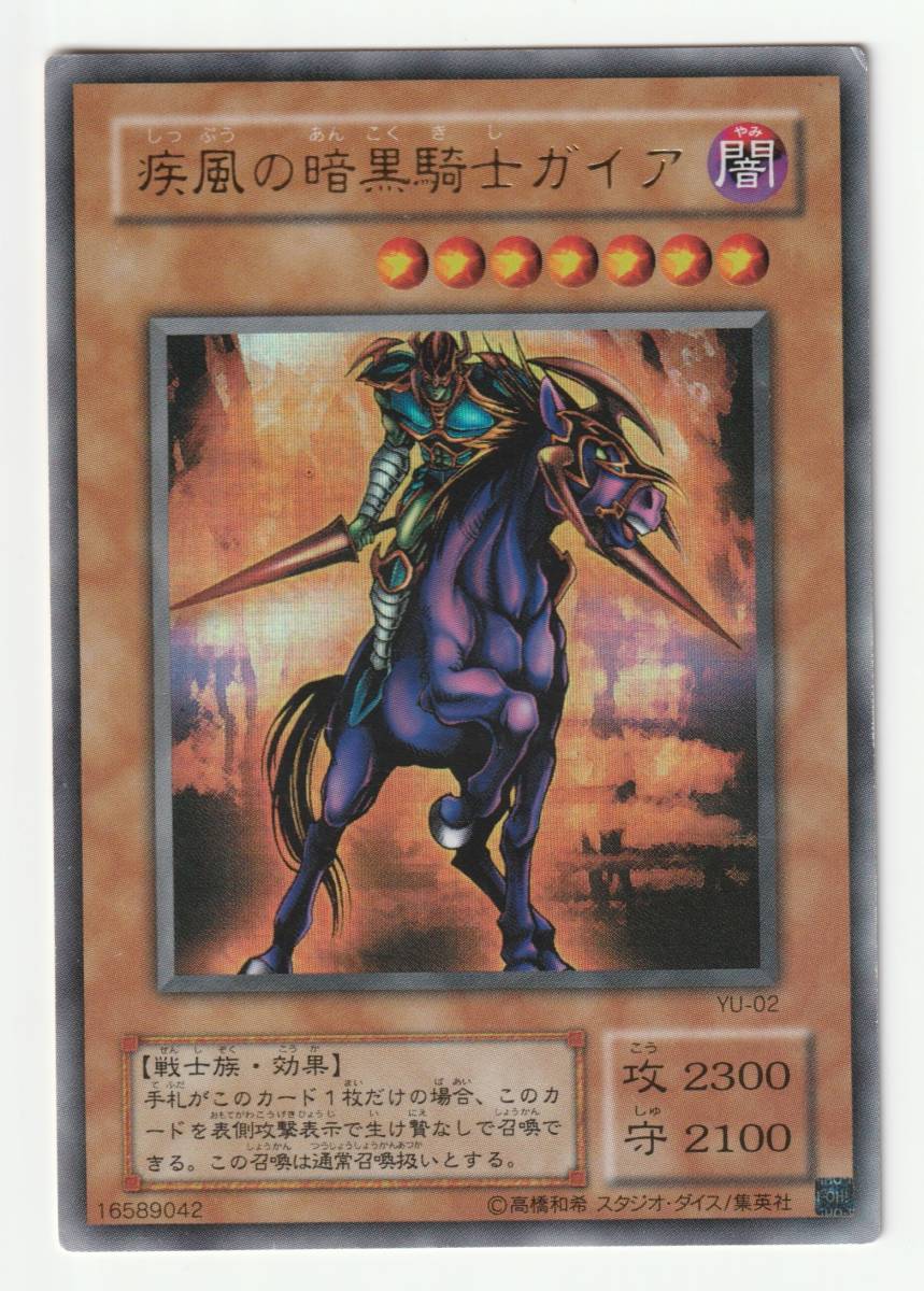 疾風の暗黒騎士ガイア③☆ウルトラ | wsp.education.gov.pg