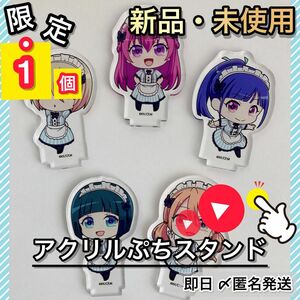 【限定1点】女神のカフェテラス アクリルぷちスタンド 全5種セット