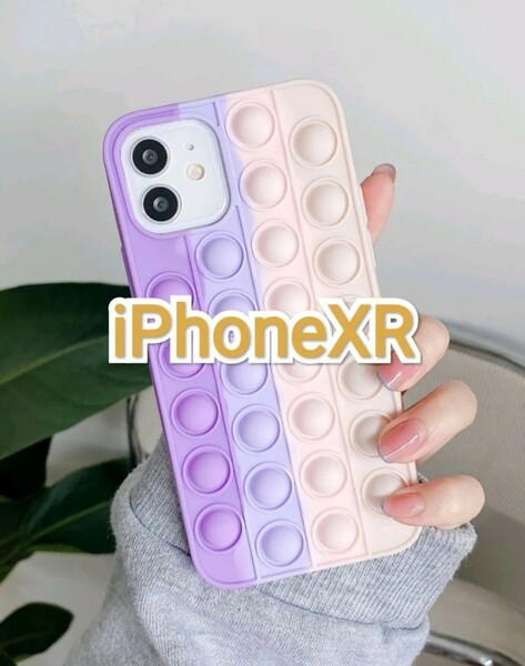 iPhoneXR　パープル　ぷにぷに　かわいい　カワ(・∀・)イイ!!　iPhoneケース