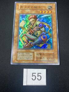 遊戯王 初期 異次元の戦士 型番無し 1枚 デュエルモンスターズ KONAMI OCG 効果 モンスター カード デッキ パーツ レトロ 希少 絶版 55