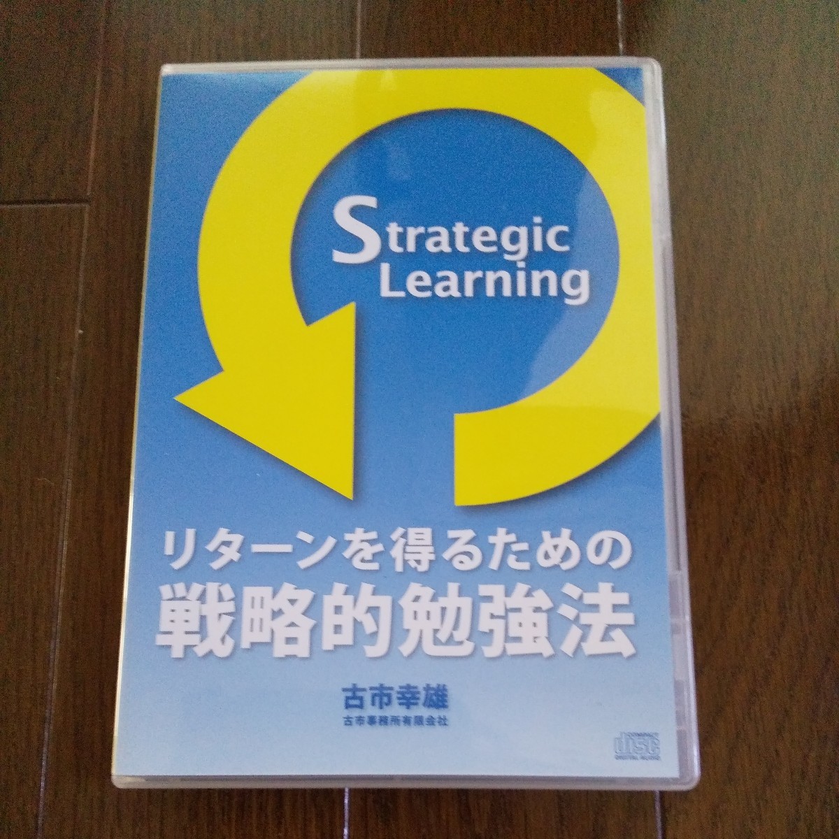 2023年最新】ヤフオク! -古市幸雄 cd(本、雑誌)の中古品・新品・古本一覧