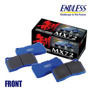 ENDLESS エンドレス ブレーキパッド MX72 フロント 左右セット 86/ハチロク ZN6 EP357