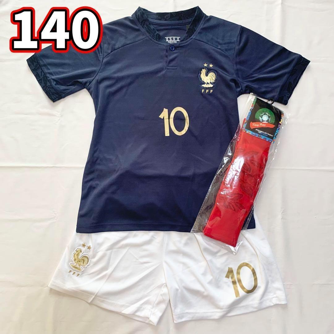 宅配 【エムバペ(ムバッペ)】フランス代表 22/23 ユニフォーム 長袖