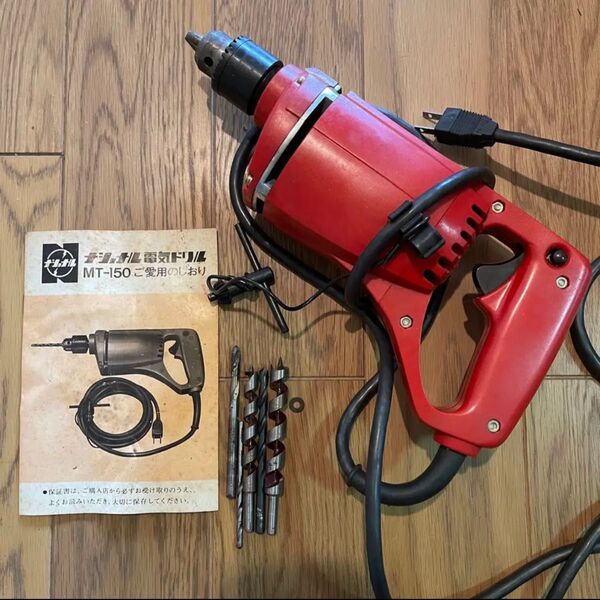 ナショナル 電気ドリル MT-150 電動工具 工具 DIY アタッチメント有り