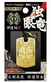 【即決あり】　金運武将御守り　「伊達政宗」　戦国　幕末　新選組
