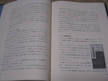 自動販売機 20年史 非売品◆自動販売機 自販機 飲料 アイス 菓子 たばこ 切符 食品 レトロ自販機 社史 記念誌 会社史 歴史 記録 統計 資料_画像4