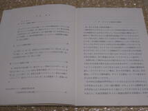 日本万国博 キリスト教館の記録 目と手 人間の発見◆大阪万博 万国博 万博 日本万国博覧会 EXPO キリスト教 記念誌 写真 行事 記録 資料_画像3