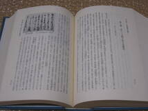 岐阜市史 通史 原始 古代 中世◆美濃 源氏 土岐氏 斉藤道三 織田信長 長良川 鵜飼 荘園 美術 禅宗 岐阜県 岐阜 郷土史 歴史 文化 資料 史料_画像6