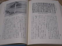 岐阜市史 通史 原始 古代 中世◆美濃 源氏 土岐氏 斉藤道三 織田信長 長良川 鵜飼 荘園 美術 禅宗 岐阜県 岐阜 郷土史 歴史 文化 資料 史料_画像9