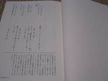 北一輝 霊告日記 松本健一◆昭和史 二・二六事件 ナショナリスト 社会運動 国家社会主義 戦前 右翼 哲学 思想 歴史 記録 資料 文書 史料_画像4