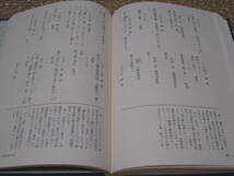 北一輝 霊告日記 松本健一◆昭和史 二・二六事件 ナショナリスト 社会運動 国家社会主義 戦前 右翼 哲学 思想 歴史 記録 資料 文書 史料_画像8