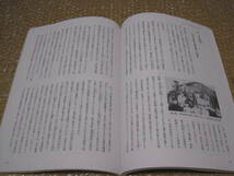 やはたの歴史◆平清盛 日出生 鉄道 宇佐海軍航空隊 御用木雲右衛門 大分県 宇佐市 八幡 九州 豊後 郷土史 地方史 民俗 歴史 記録 写真 資料_画像7