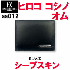 ブラック ヒロコ コシノ オム 羊革 本革 aa012 折財布