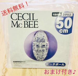 【送料無料！】セシルマクビー CECIL McBEE ビーチボール セシルベア 50cm おまけ付き♪未使用品☆匿名配送！