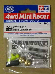 送料120円★即決★新品★マスダンパー/ミニ四駆/タミヤ