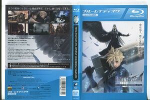 e0311 ■ケース無 R中古BD「FINAL FANTASY Ⅶ ADVENT CHILDREN COMPLETE」 レンタル落ち