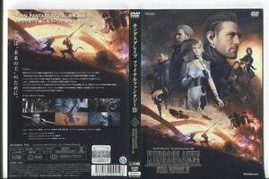 e0310 ■ケース無 R中古DVD「キングスグレイブ ファイナルファンタジーXV」 レンタル落ち