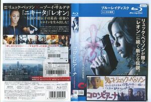 e0370 ■ケース無 R中古BD「コロンビアーナ」ゾーイ・サルダナ レンタル落ち