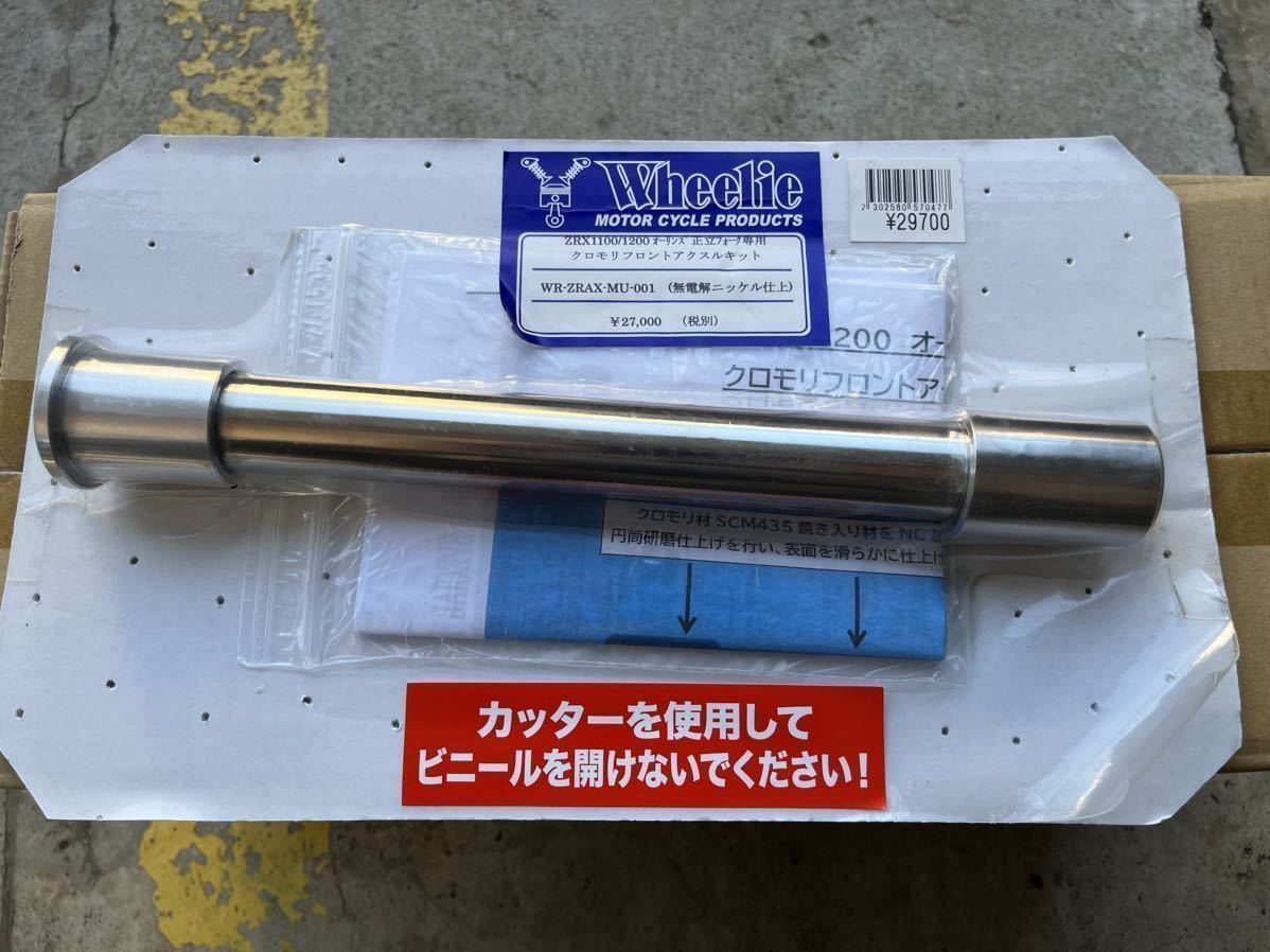 2023年最新】ヤフオク! -zrx1100 フロントフォークの中古品・新品・未