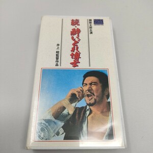 即決　送料込み　続・酔いどれ博士　勝新太郎　VHS　レンタル落ち ビデオテープ　井上昭監督