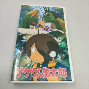 即決　送料込み　VHS ゲゲゲの鬼太郎　劇場公開作品　南方妖怪チンポ　1985年作　映画